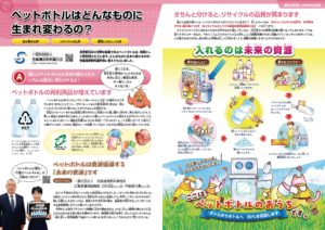 全国清涼飲料連合会